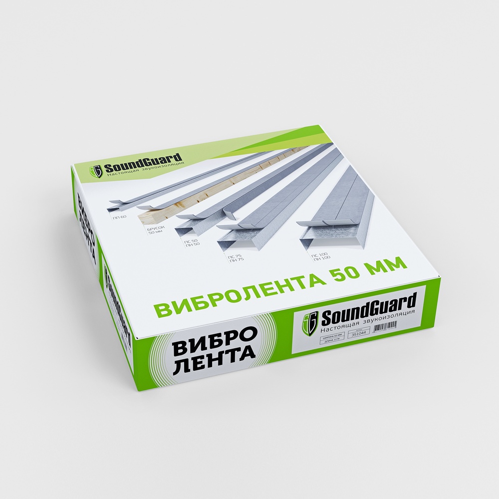 Демпферная виброгасящая лента SoundGuard ВиброЛента 50