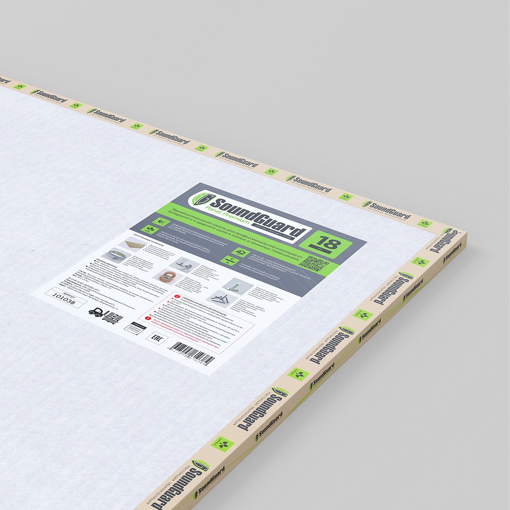 SoundGuard Premium